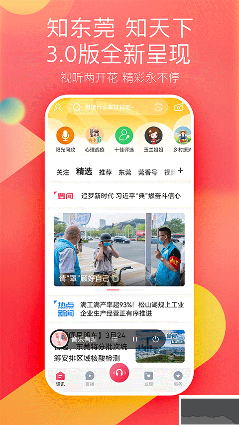 知東莞