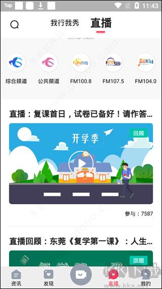 知東莞