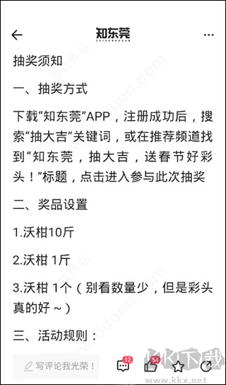知東莞