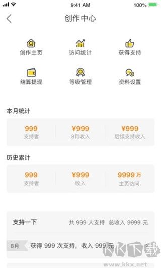 沖呀