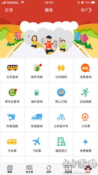 掌上洛陽手機版