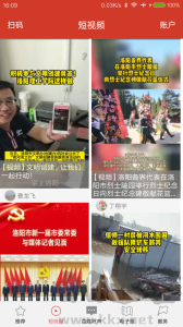 掌上洛陽手機版