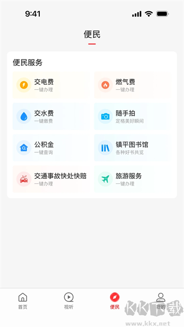 云上鎮平官方版