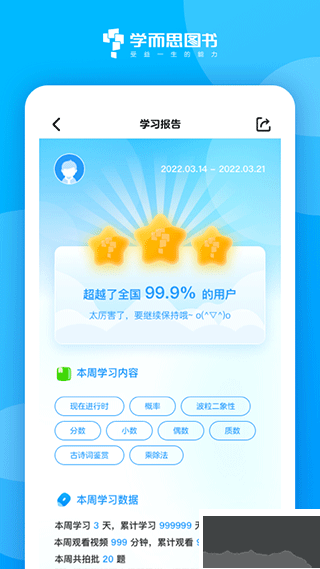 好未來圖書