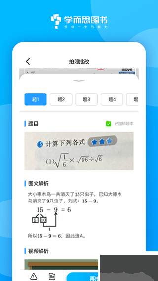 好未來圖書