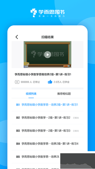 好未來圖書