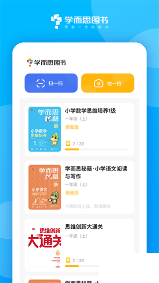 好未來圖書