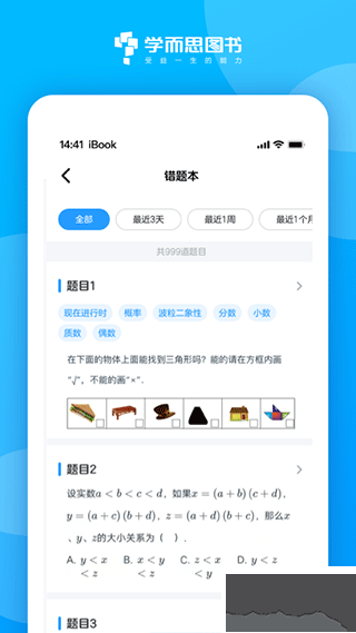 好未來圖書