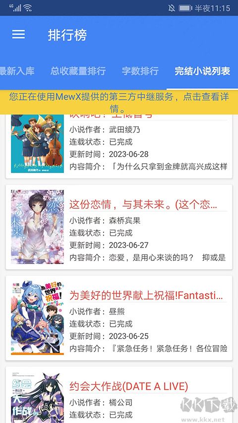 輕小說文庫