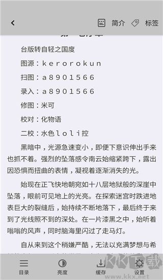 輕小說文庫