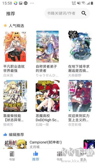 輕小說文庫