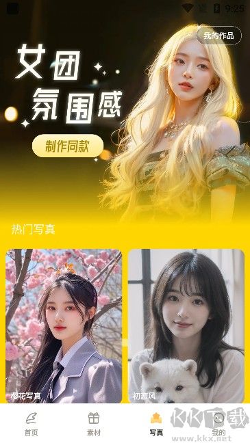 鹽橘相機app最新版下載