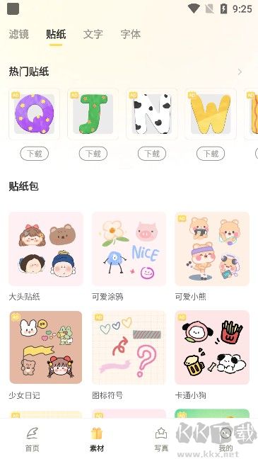 鹽橘相機app最新版下載