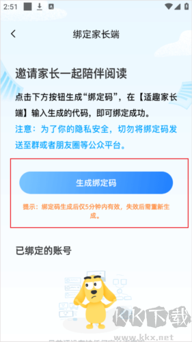 適趣AI閱讀app9