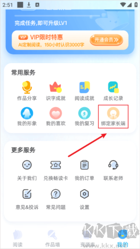 適趣AI閱讀app8