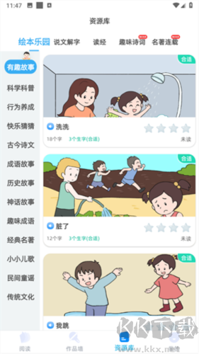 適趣AI閱讀app6