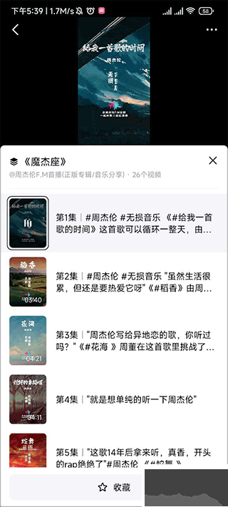 抖音精選
