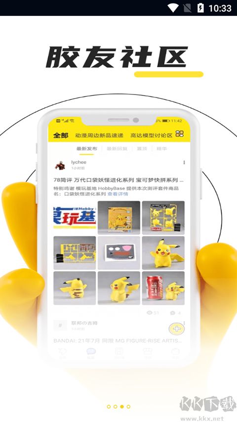 78動漫模型玩具
