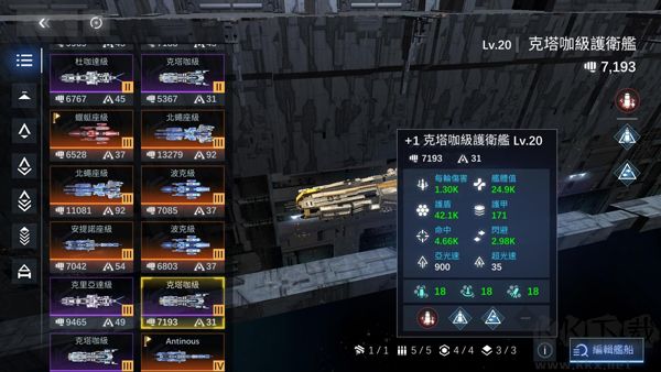 新星鋼鐵銀河國際服