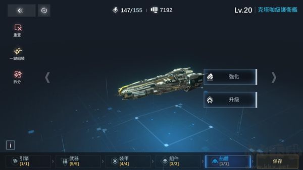 新星鋼鐵銀河（Nova Space Armada）