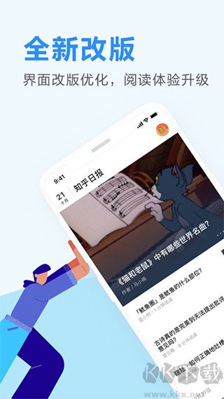 知乎日報