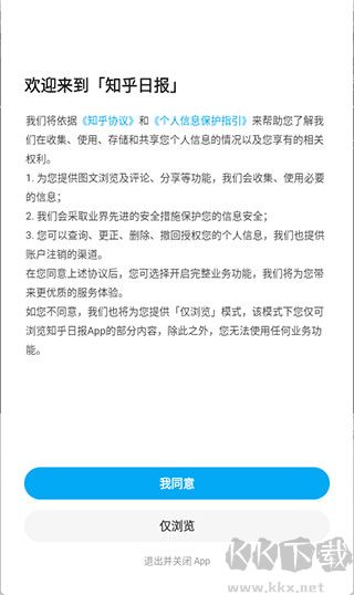 知乎日報