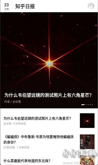 知乎日報