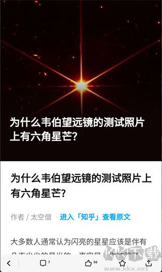 知乎日報