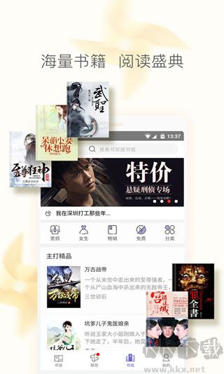 小說大全