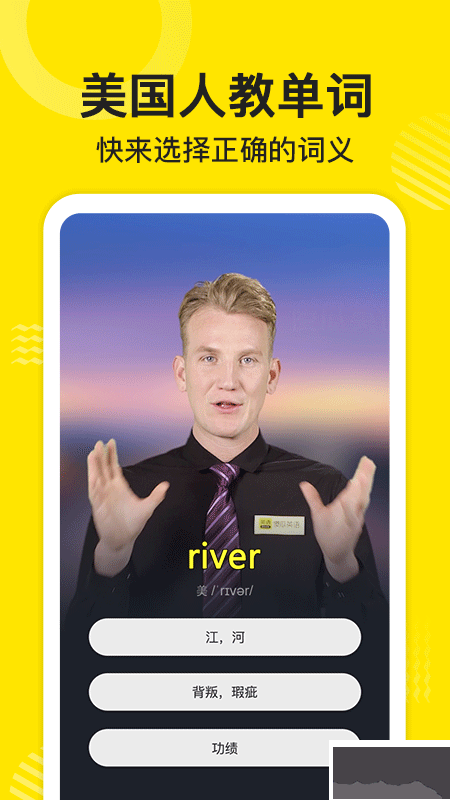 傻瓜英語APP