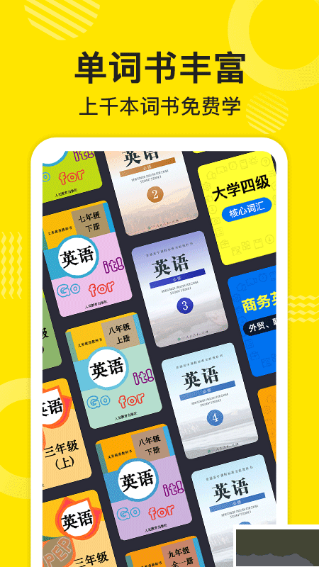 傻瓜英語APP