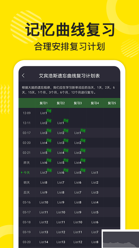 傻瓜英語APP