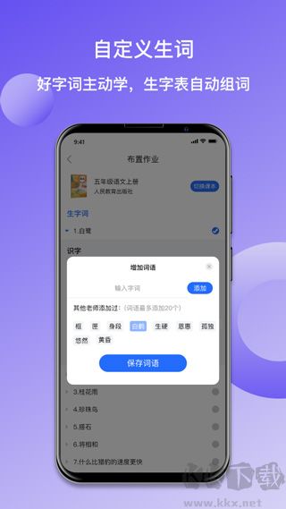 快樂聽寫