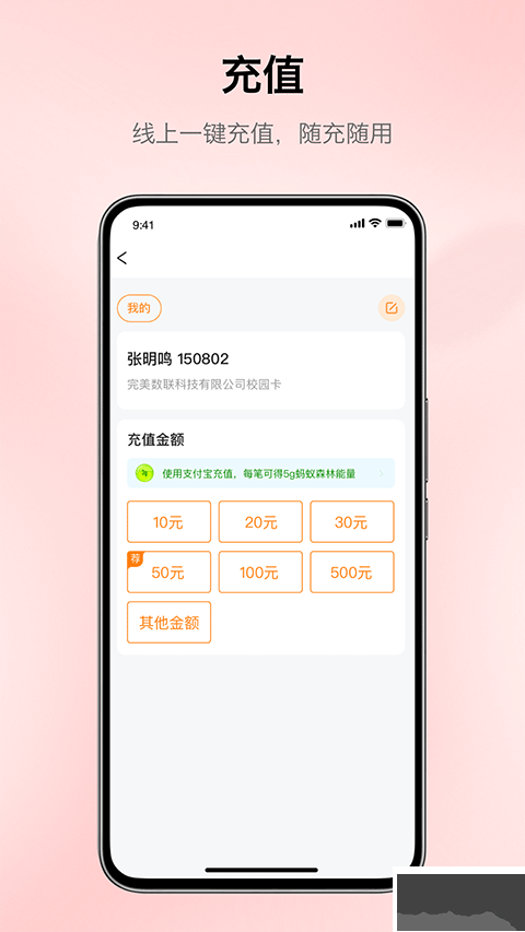 完美校園