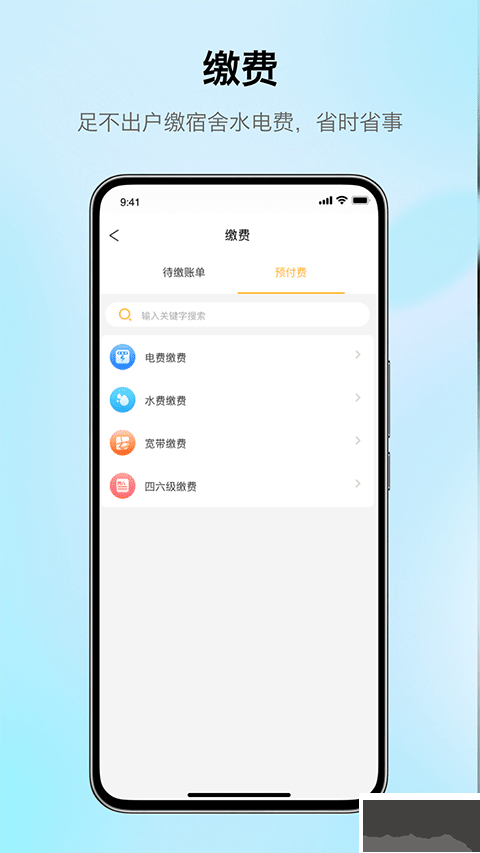 完美校園