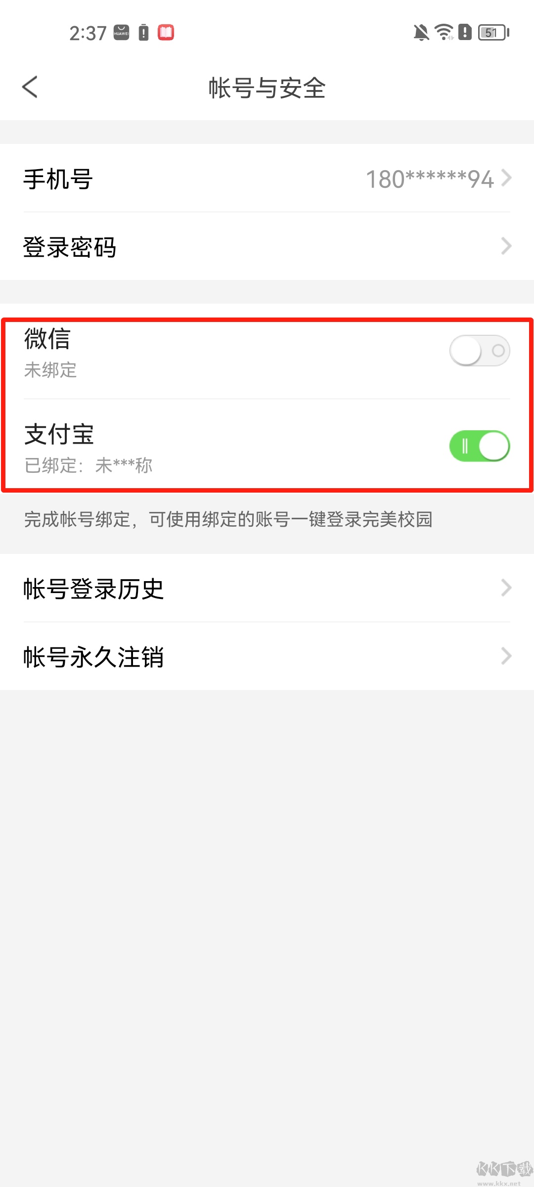 完美校園