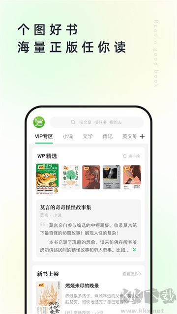 個(gè)人圖書(shū)館app