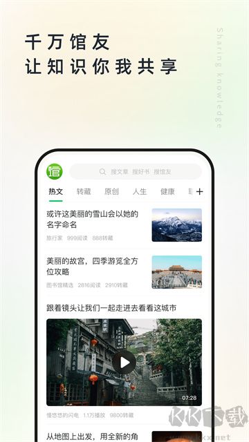 個(gè)人圖書(shū)館app