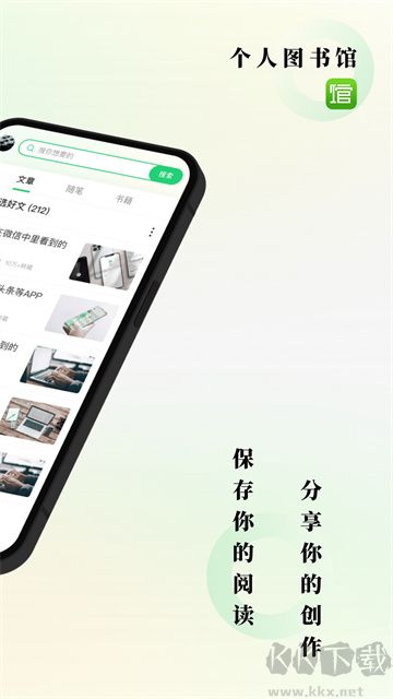 個(gè)人圖書(shū)館app