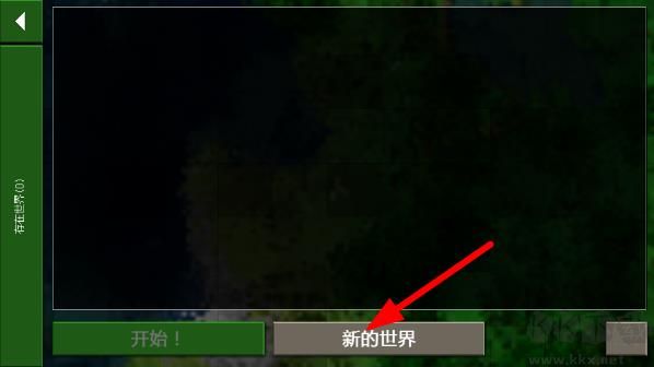 生存戰爭2