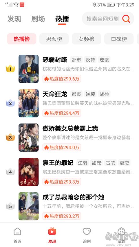 火柴短劇