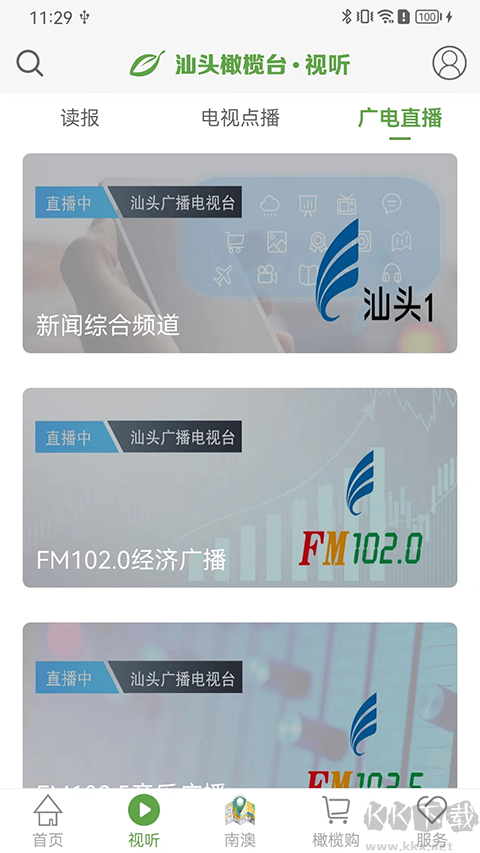 汕頭橄欖臺