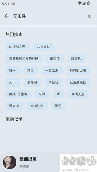 只音app官方版