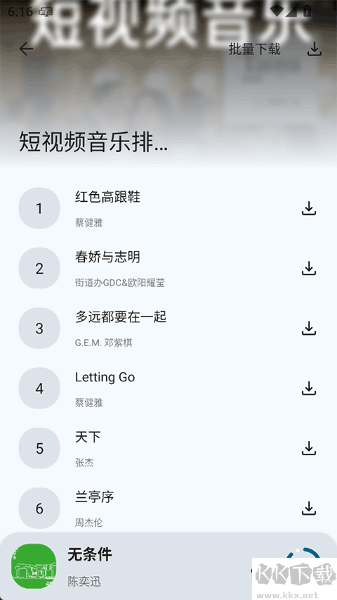 只音音樂app官方版