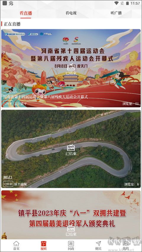 云上鎮平
