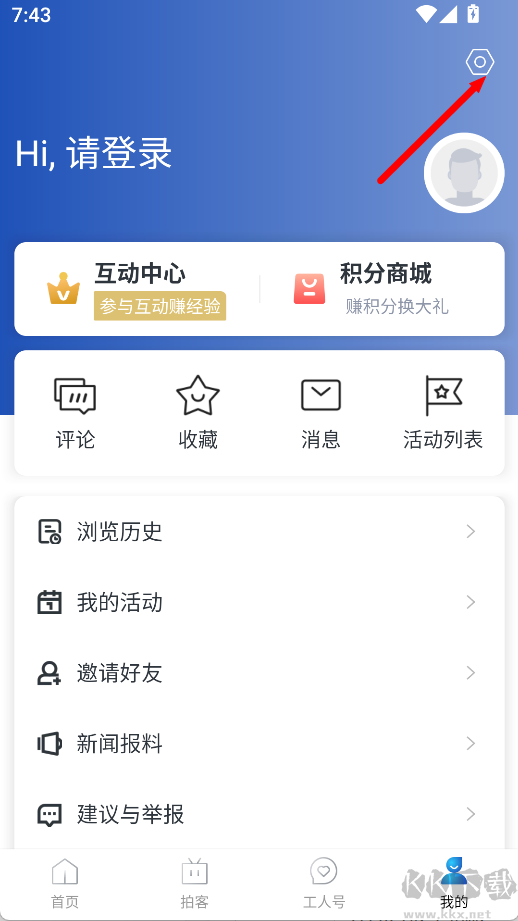 工人日報