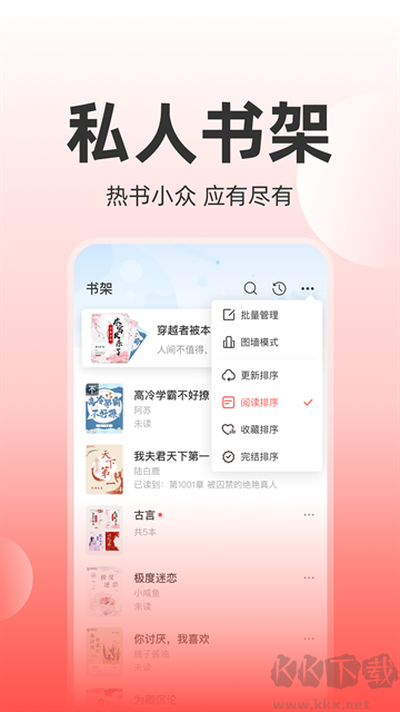 讀樂星空官方版