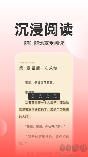 讀樂星空官方版