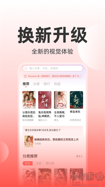 讀樂星空官方版