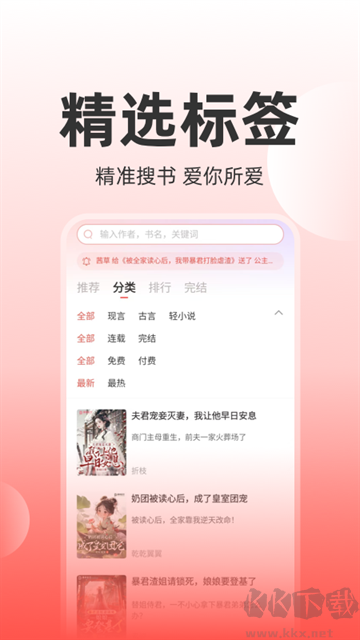 讀樂星空官方版